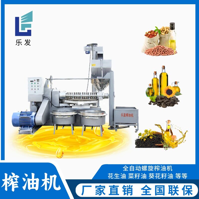 大型菜籽炸油机机器商用油坊全自动花生榨油机设备厂家螺旋榨油机