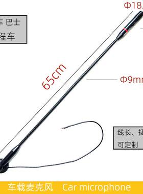侧装鹅颈车载麦克风教学电脑桌面旅游吧汽车工程咪杆会议电容话筒