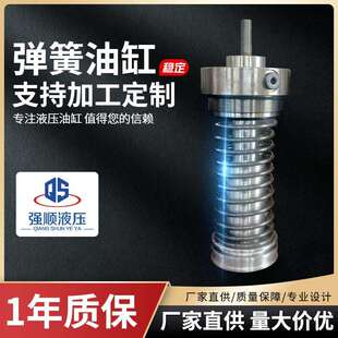 弹簧油缸剪板机配件液压摆式闸式压料缸压脚合金弹簧油缸