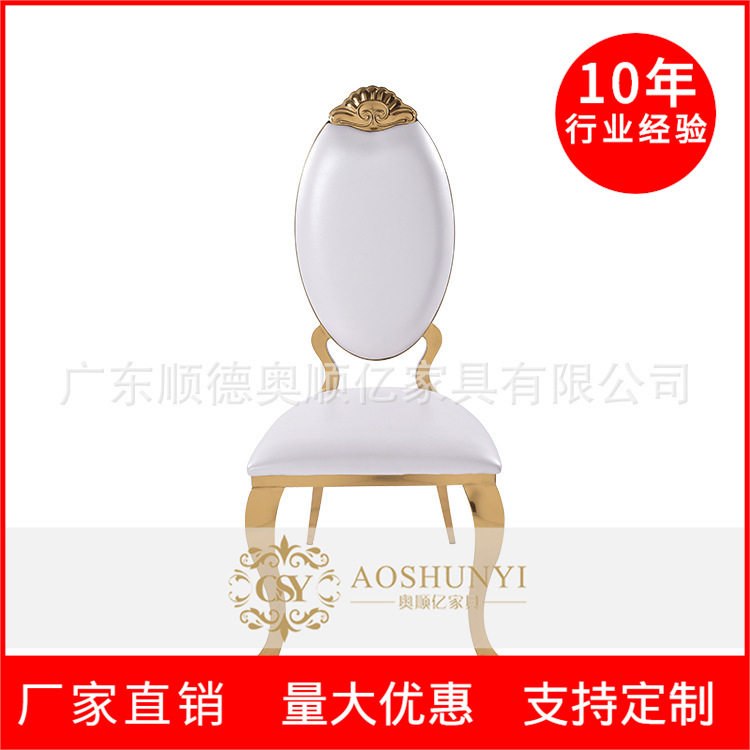酒店婚庆会议椅批发定制