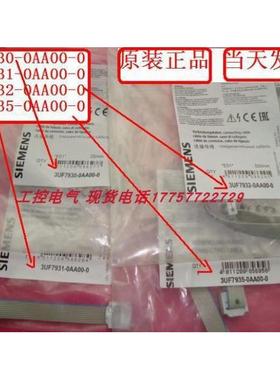 3UF7930-0AA00-03UF79313UF79323UF7935OAAOO-O当天发货