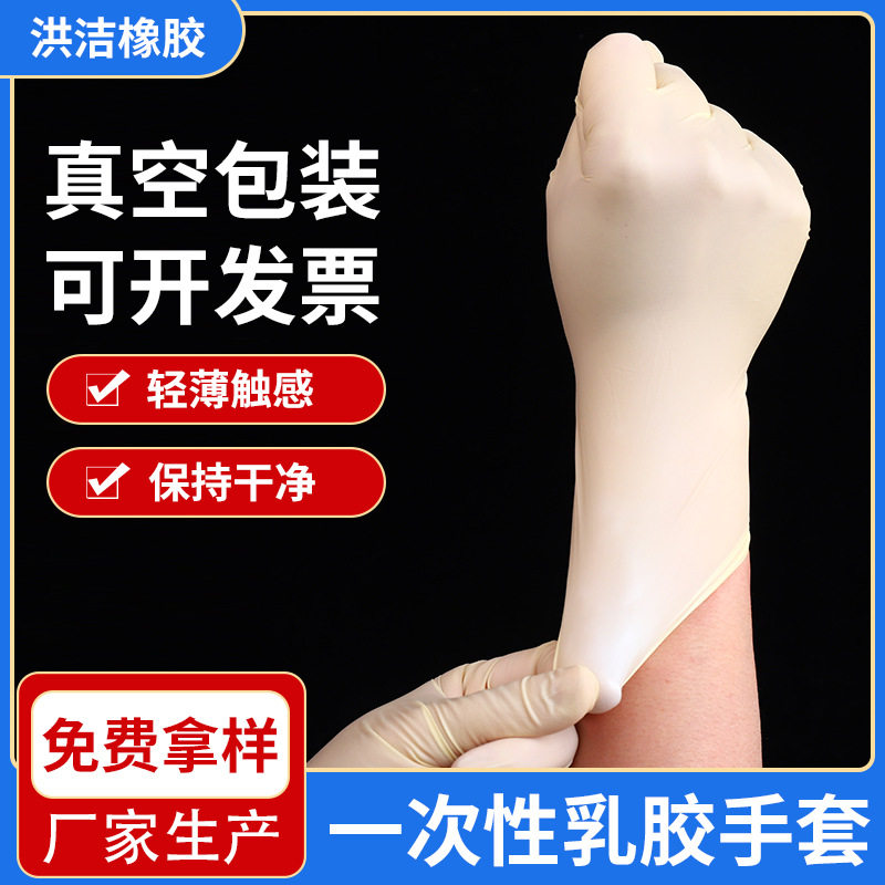 现货批发一次性乳胶手指套 米黄色工业劳保防护防静电