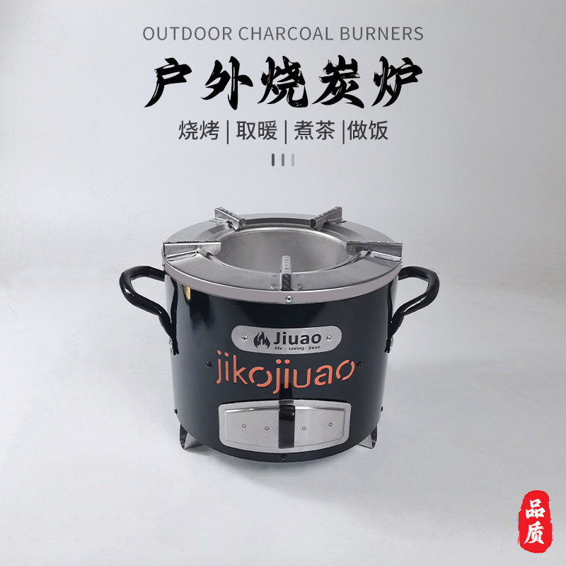 带脚防烫炭炉煮茶取暖烧烤