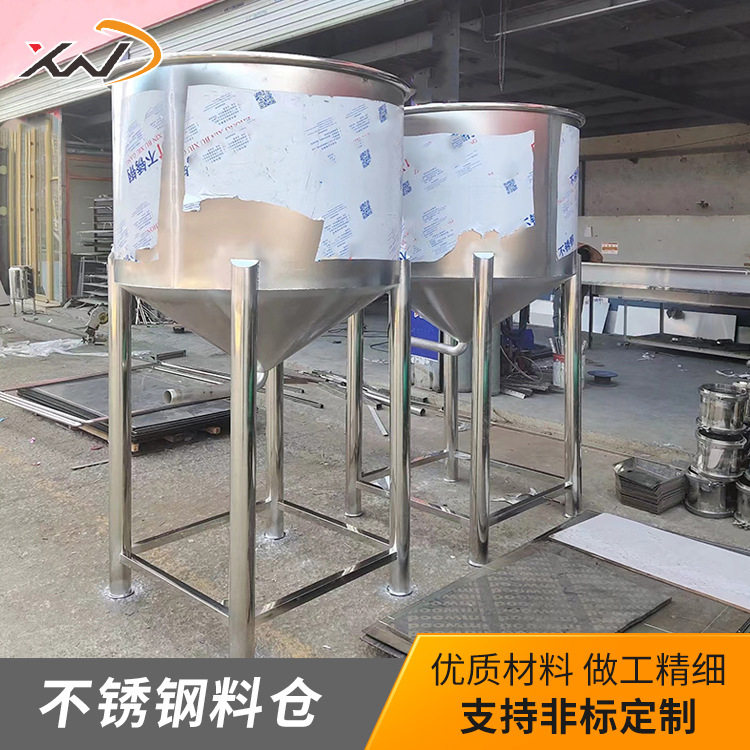 316不锈钢料仓漏斗加工锥形储料仓大口径下料斗料仓