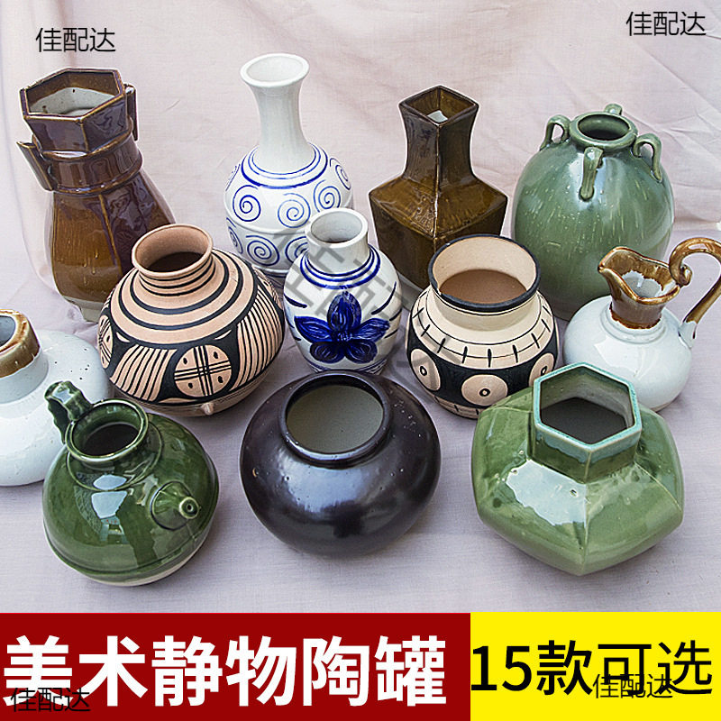 陶罐静物素描水彩写生教具套装