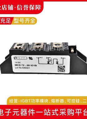 MCD72-08iO1BMCD72-12iO1BMCD72-14iO1B/16iO1B/18iO1B可控硅