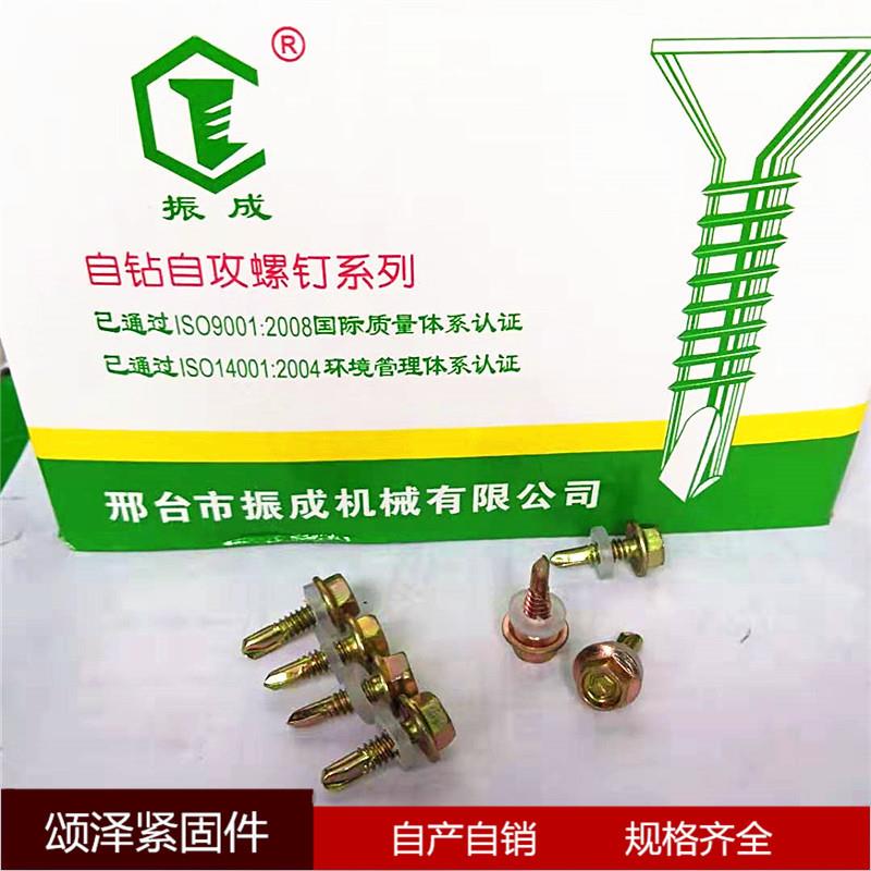 大量振成牌钻尾丝非标4.7粗外六角钻尾螺丝彩钢瓦钉燕尾丝