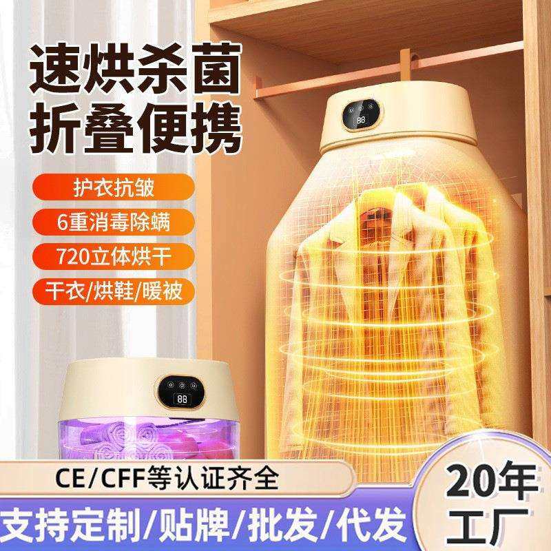 家用干衣机智能便捷速干小型衣可折叠收纳婴儿衣服消毒宿舍烘干机