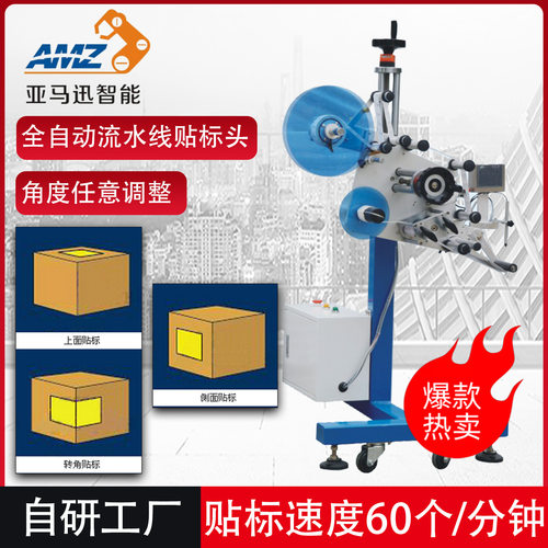 胶合板专用贴标机建筑模版生态板亲肤板复合板原木板在线贴商标机