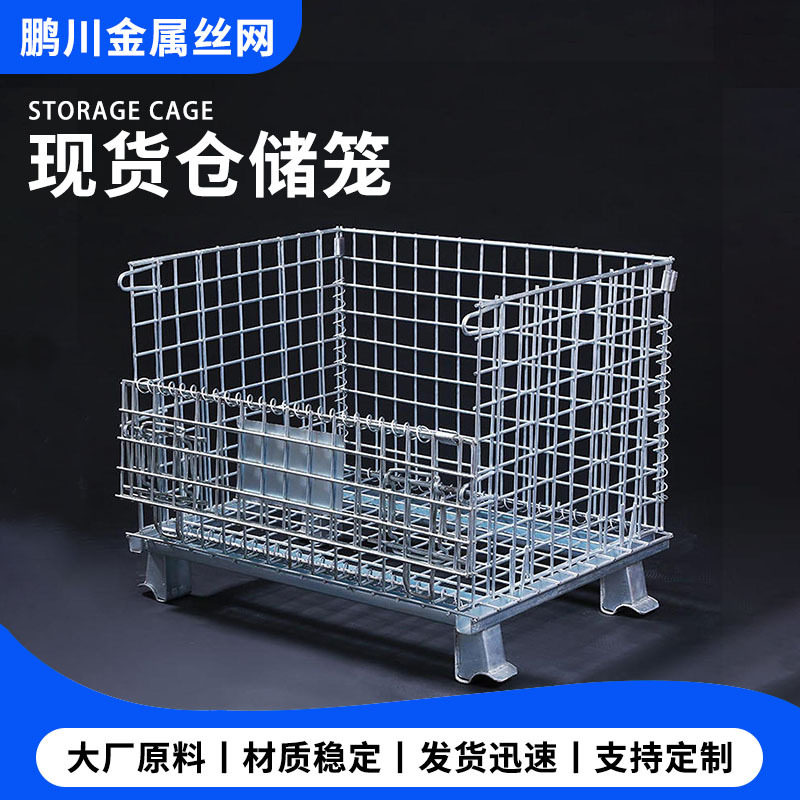 厂家现货仓储笼折叠铁框周转笼欧式蝴蝶笼物流快递分拣金属仓储笼图片