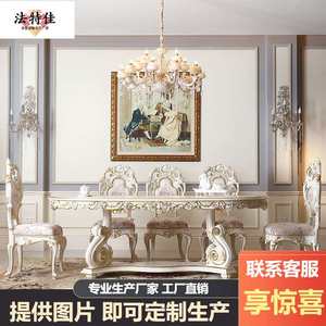 赫莎宫廷法式奶油风餐桌椅组合实木彩绘2.2M餐台欧式别墅饭桌P2