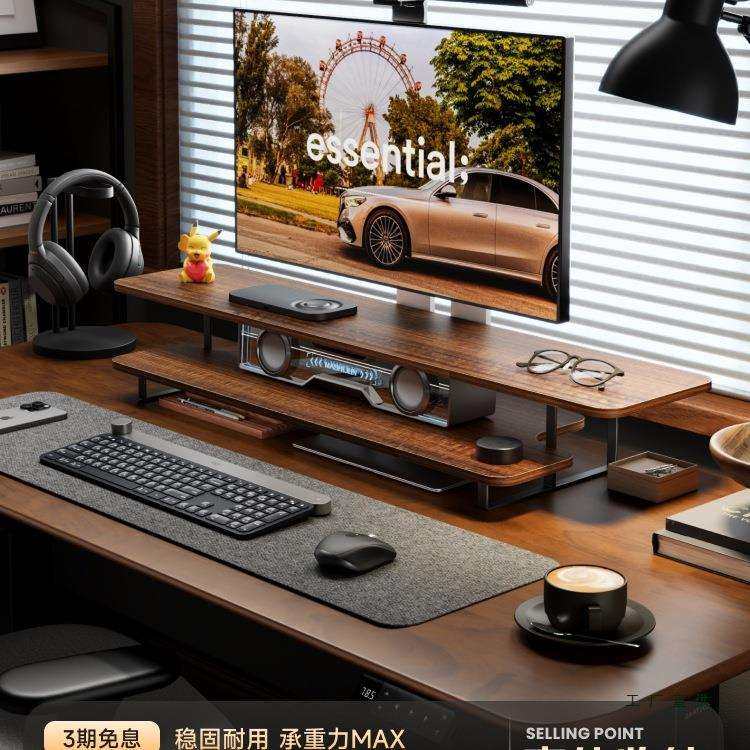 显示器屏增高架台式电脑桌面实木纹胡桃木收纳底座置物架G700