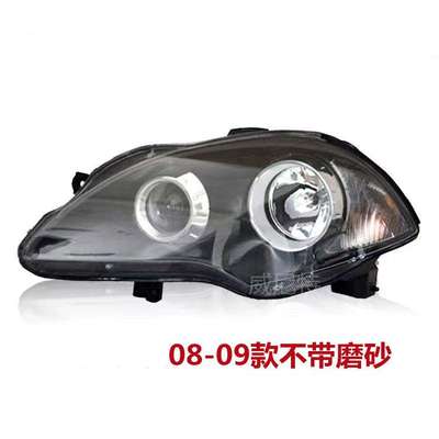 适用于中华骏捷FRV08/09/10前大灯总成 前照灯 中华FRV FSV配件