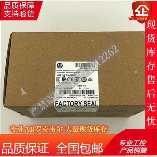 Micro830/2080LC30-24QWB控制器