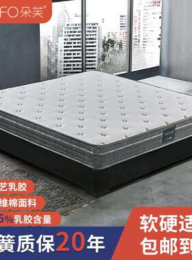 朵芙软硬适中高弹释压海绵床垫家用1.8米弹簧床垫民宿酒店床垫厂