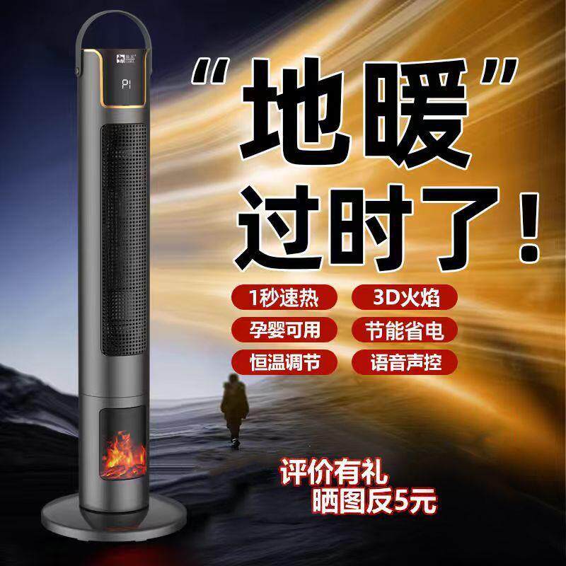 取暖器暖风机家用立式节能省电小太阳速热婴儿小型卧室烤火炉