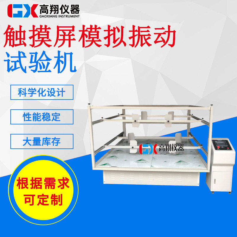 厂家GX-ZD1000现货批发销售