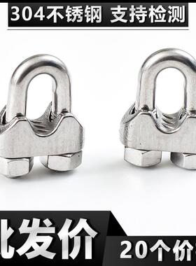 kt304不锈钢夹头钢丝绳卡头u型卡扣夹绳轧头锁扣钢丝夹