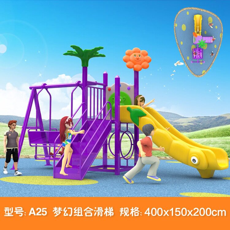 组合滑梯乐园组合幼儿园室外大滑梯户外小区社区滑梯乐园