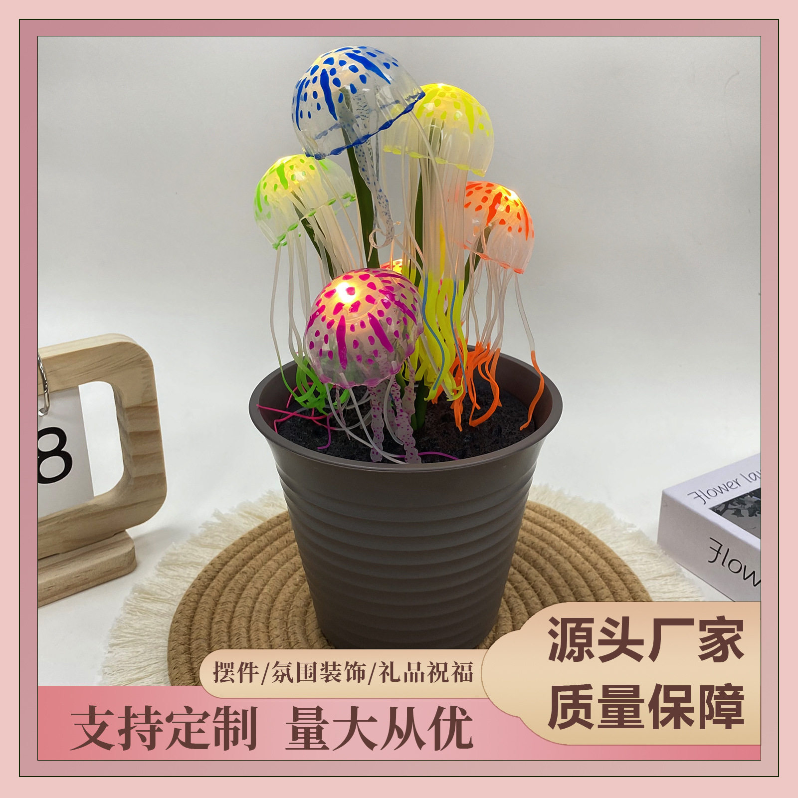 跨境发光水母盆栽创意LED灯摆件桌面装饰小夜灯家居客厅卧室饰品
