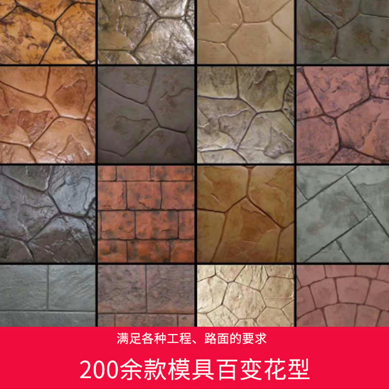 厂家供应彩色混凝土压花模具Z字条石水泥地面压印模具
