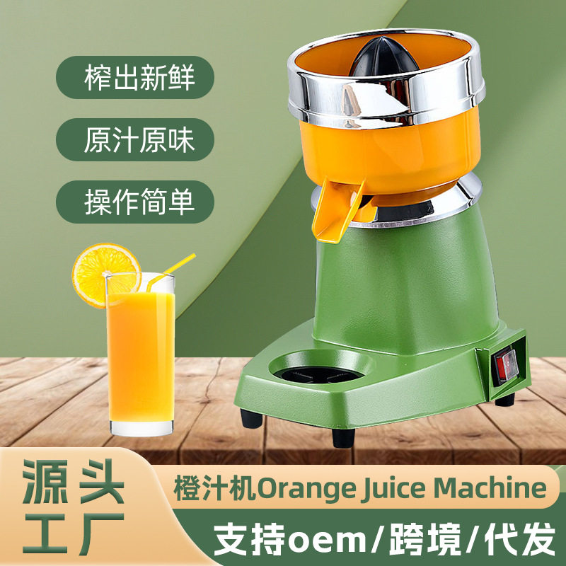 电动摆摊鲜榨原汁机商用家用