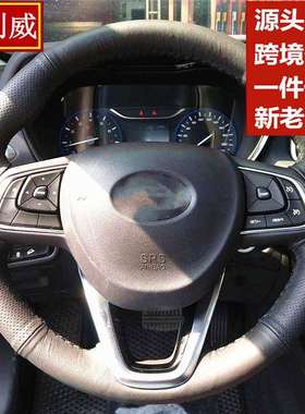 适用于广汽传祺GS4方向盘套手缝真皮GS3SGA4GA6GS5GS7GS8
