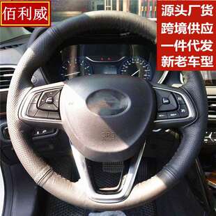 适用于广汽传祺GS4方向盘套手缝真皮GS3SGA4GA6GS5GS7GS8