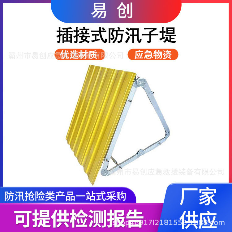 插接式防汛子堤防洪减灾挡水板组合式玻璃钢挡水墙