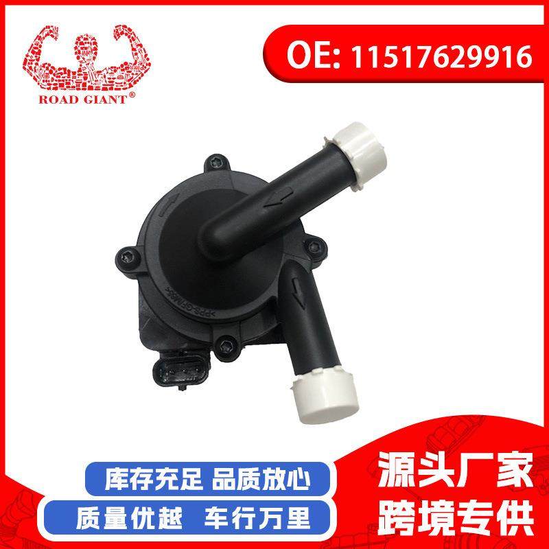 适用于宝马E70NE71F01冷却系统涡轮增压器水泵11517629916