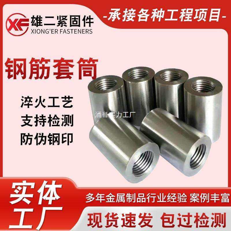 现货钢筋套筒正反丝连接套筒建筑桥梁用变径梯形螺纹钢筋套筒,特色手工艺,其他特色工艺品,淘宝优惠券,粉丝福利购,淘宝优惠卷