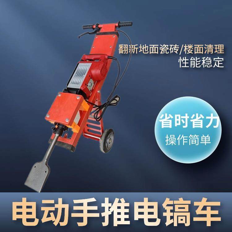 手推式瓷砖铲除电镐机楼面清理电镐地板砖地面拆除机清理地皮机,特色手工艺,其他特色工艺品,淘宝优惠券,粉丝福利购,淘宝优惠卷