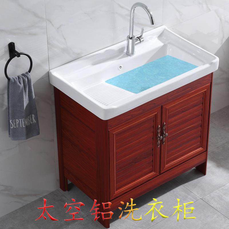 卫生间阳台陶瓷洗衣盆带搓板水槽太空铝红色落地浴室柜组合垒德株