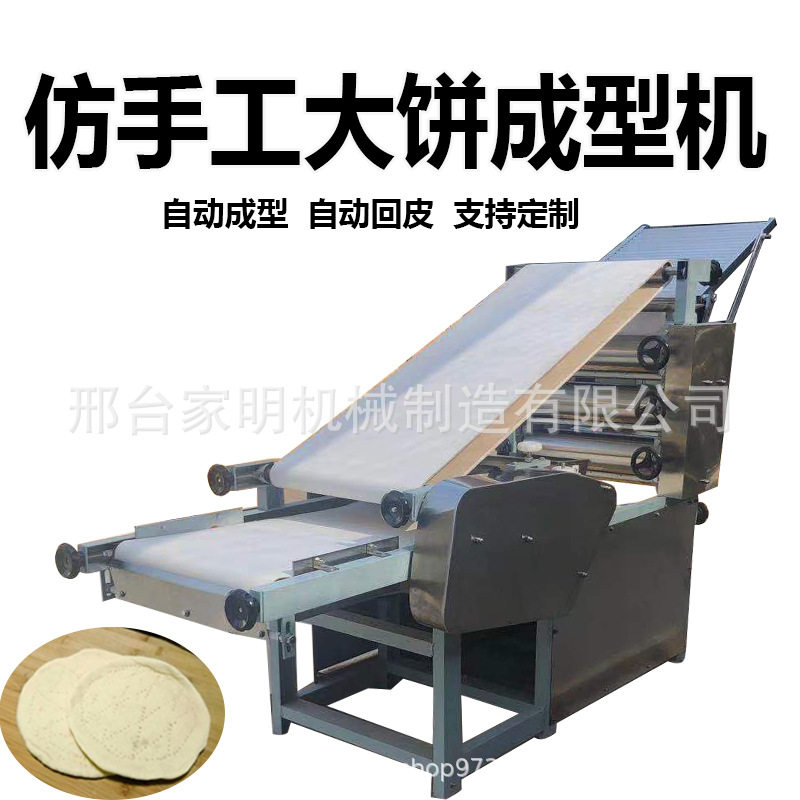 印度全自动大饼机商用油饼胚成型机仿手工三角烧饼机薄饼机