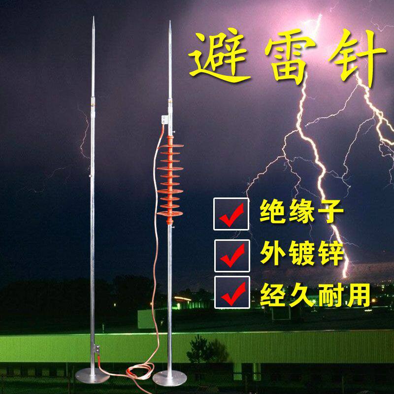 家用防雷屋顶避雷针楼顶