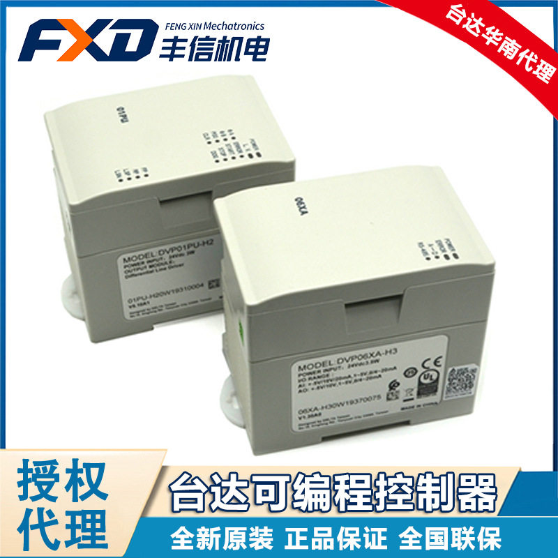 台达PLC扩充卡DVP-F485