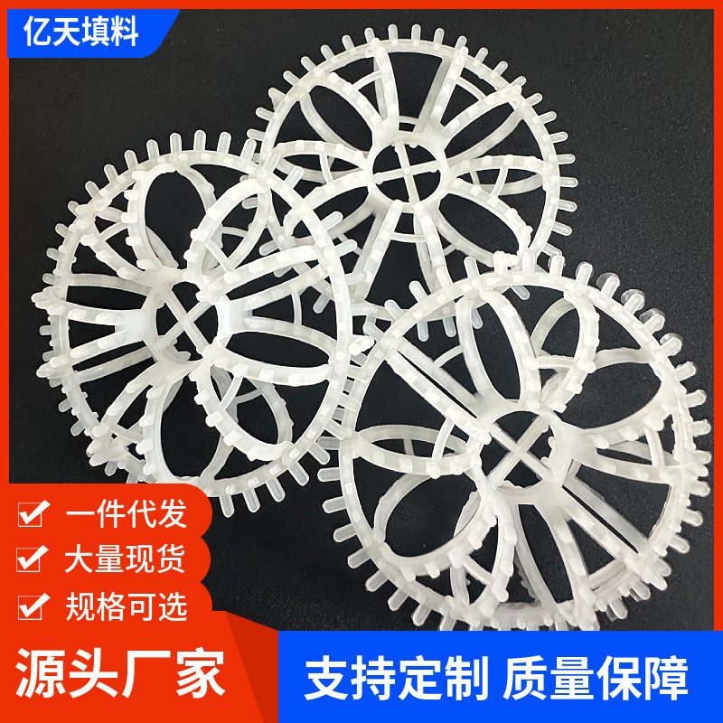 厂家PP共聚带刺花环洗涤塔废气处理用共聚丙烯拉西环填料圆环