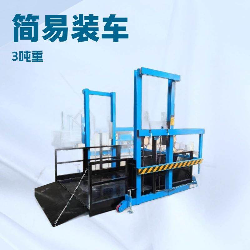 卸货平台移动式仓储物流搬运升降平台可移动液压升降机卸货平台,清洗/食品/商业设备,风口/风叶/风机配件,淘宝优惠券,粉丝福利购,淘宝优惠卷