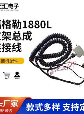 福格勒1880L摊铺机配件支架总成连接线边控盒支架线连接线总成