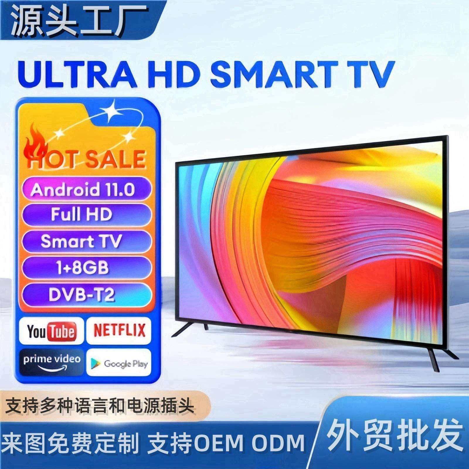 SmartTV32寸43寸50寸55寸65寸75寸4KTVframelesstv智能电视