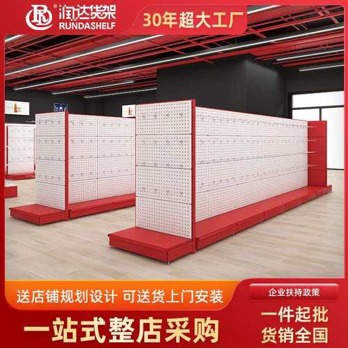 五金架五金工具展示架挂钩收纳展示架冷轧钢双面货架喇叭孔坑板架