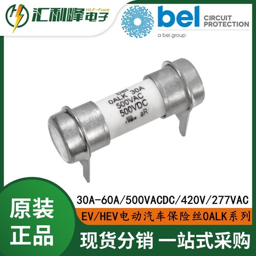 0ALKB9500-BD高压熔断器EV/HEV电动汽车保险丝0ALK系列500V/AC/DC