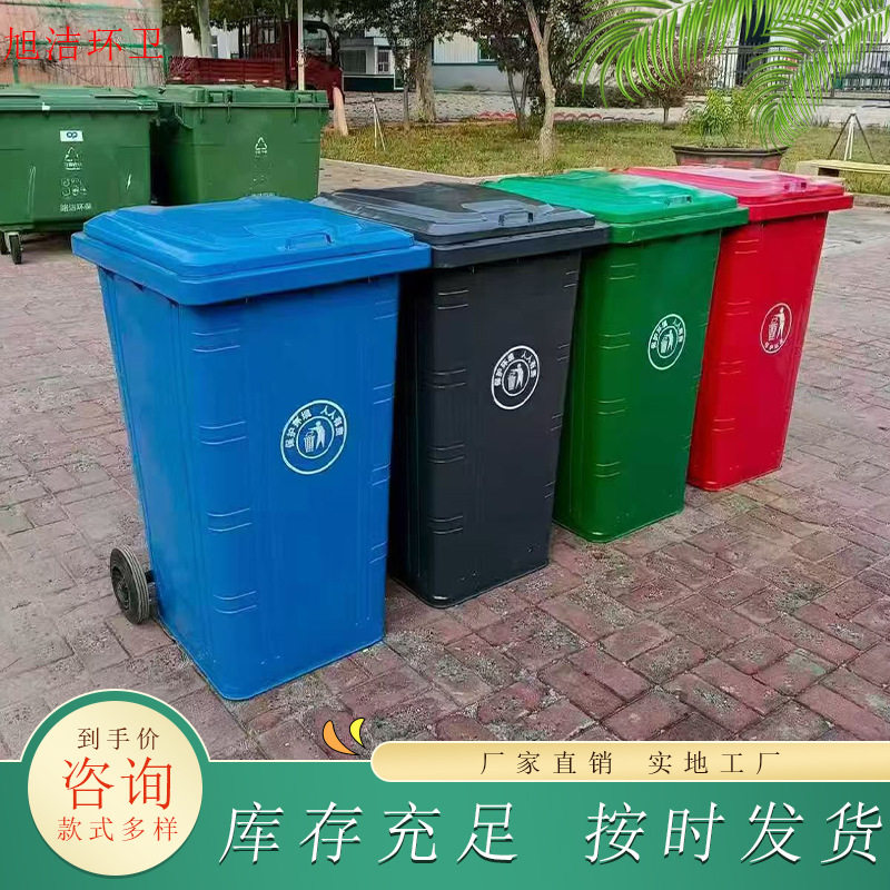铁质240L垃圾桶加厚大容量环卫分类垃圾桶铁板120L垃圾桶垃圾箱