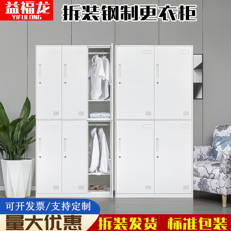 拆装白色钢制更衣柜厂家宿舍储物柜健身房换衣橱加厚带锁员工柜子