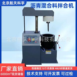 智能沥青混合料拌合机LBH-20全自动沥青混合料拌和机20升10L