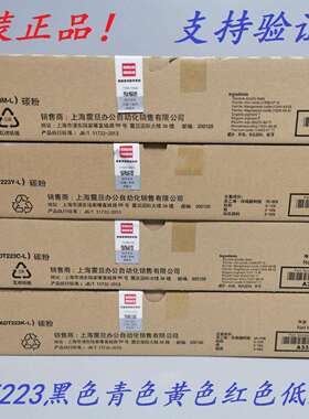 原装震旦ADT223K黑色粉盒ADC223223S283墨粉碳粉粉盒小容量
