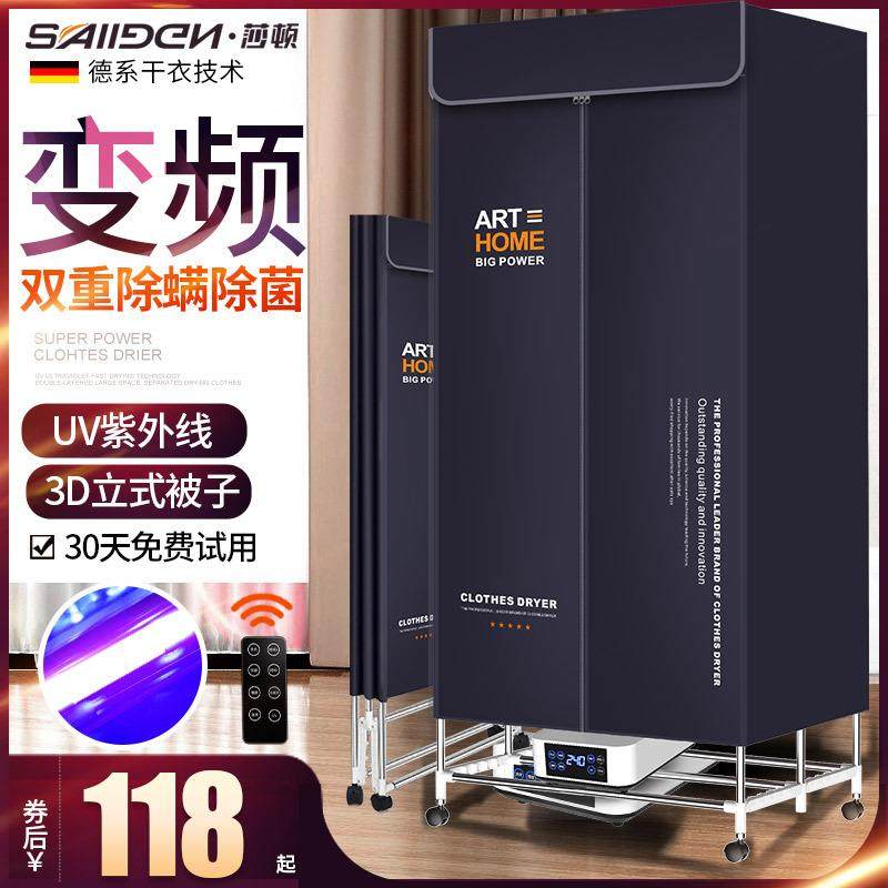 家用干衣机可折叠大容量烘衣机速干省电烘衣服杀菌烘干机