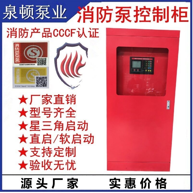 QDSK*-*Z自耦降压启动控制柜水泵自耦降压控制柜