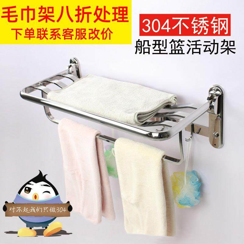 304不锈钢船型篮浴巾架浴室卫生间毛巾架不锈钢置物架五金挂杆,畜牧/养殖物资,畜牧/养殖器械,淘宝优惠券,粉丝福利购,淘宝优惠卷