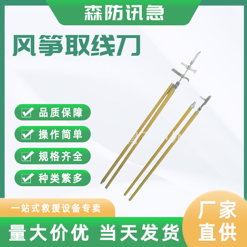 带电作业风筝取线刀3节4.5米长柄式挂线摘取杆插接式绝缘割线刀